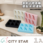 【CITY STAR】夏季哥斯拉怪獸恐龍冰塊矽膠模具, , large