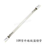 10W UV Sterilization Lamp Tube for UV Dish Dryer GL10, , large