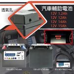 輔助電池 Benz 12V1.2Ah  賓士 CLA 45 AMG /CLA200 /CLA220 /CLA250 汽車輔助電池, , large