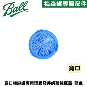 Ball Plastic Sprouting Lids Jar Kit for Wide Mouth mason jar