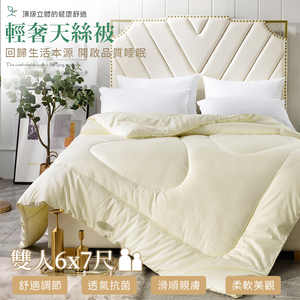 【Betrise】 Double - Premium Light Luxury 100% Combed Cotton Tencel Anti-sneezy Antibacterial Winter Quilt (6 x 7 feet - Made in Taiwan),  【Betrise】 Double - Premium Light Luxury 100% Combed Cotton Tencel Anti-sneezy Antibacterial Winter Quilt (6 x 7 feet - Made in Taiwan)