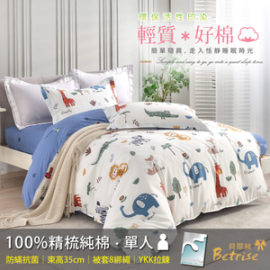 【Betrise】Animal Kingdom | Environmentally friendly printing and dyeing anti-mite and antibacterial 100% combed cotton dual-purpose quilt and bed sheet set - single