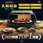 【可易家電】日本千石阿拉丁 瞬熱上火烤盤【炙瞬鮮酥】專利0.2秒遠紅外瞬熱燈管 CAG-G13T-G, , large