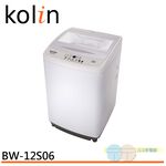 Kolin 12KG Single Tub Fully Automatic Top-Load Washing Machine BW-12S06, , large