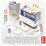 Multifunctional V-shaped vegetable preparation set (with box), , large