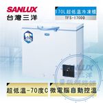 SANLUX 170L Top-Open Ultra-Low Temperature Freezer TFS-170DD, , large