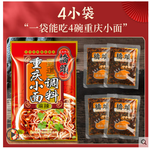 Qiao Tou Chongqing Noodle Seasoning, , large