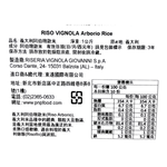 維紐拉阿伯瑞歐義大利米, , large