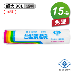 [淳安] 台塑 實心 清潔袋 垃圾袋 (超大) (透明) (90L) (86*100cm) X 15捲 免運費