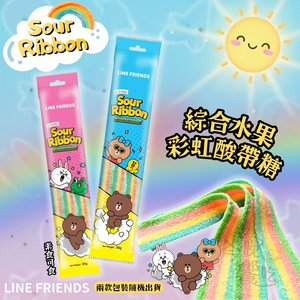 春遊野餐零食 獨立包裝 團購夯品 Line Friends聯名 綜合水果彩虹酸帶糖30g 全素 [10包免運組]