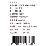 汪喵星球-原肉凍乾-干貝丁14g, , large