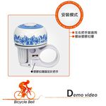 金德恩 GS MALL 台灣製造 一入 鋁合金青花瓷鈴噹 車鈴 鋁合金車鈴 青花瓷車鈴 腳踏車車鈴 自行車鈴 腳踏車周邊, , large