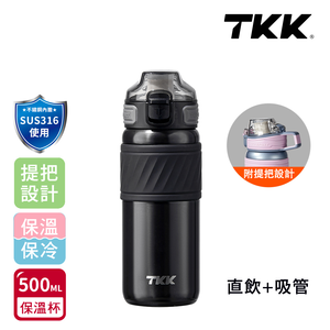 【TKK】哈崙運動 316不鏽鋼 兩用 隨手杯 保溫杯 運動水壺500ML(直飲+吸管)-夜瀾黑