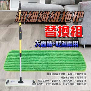 金德恩 GS MALL 台灣製造 平板拖布補充包 平板布補充包 隨手拖布 拖把布補充 拖把布 拖布補充包 拖把布