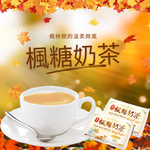 Maple Syrup Milk Tea, , large