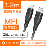 [杰鼎奧拉] NOVOO｜Type-C to Lightning快速傳輸充電線｜1.2M, , large