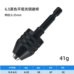 1/4六角柄三爪夾頭6.35mm 0.3-6.5mm黑色, , large