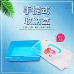 GS MALL 台灣製造 手提式置物收納盒 文具盒 收納盒 可愛飾品盒 飾品收納盒 置物盒 手提式收納盒, , large
