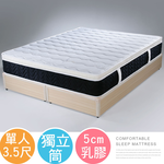 【Homelike】喜家居5cm乳膠三線獨立筒床墊-單人3.5尺(1670), , large