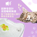 【P&H寵物家】Petmii 2.6L寵物智能飲水機(貓咪智能飲水機  循環飲水機), , large