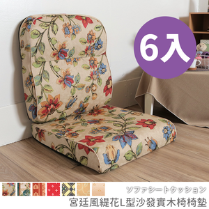 Removable and washable-palace jacquard L-shaped sofa solid wood chair cushion