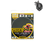 【CLAY-U 可力優】魔泥磁土盤, , large