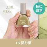 【千康購物網】Ducato 真我nail mine指彩 9ml-15開心果【日本原廠正貨．台灣總代理】, , large