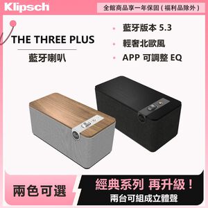 Klipsch The Three Plus 藍牙喇叭 黑色