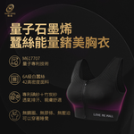 Maxi Uniq｜Quantum Graphene Silk Energy Germanium Beauty Bra ♡2XL~3XL♡, , large