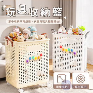 【Besthot】玩具收納籃