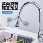 精銅水龍頭防濺頭/升級款三檔防濺頭, , large