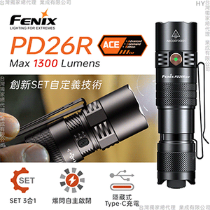 [FENIX]  一鍵智選便攜小直筒 手電筒/PD26R ACE