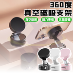[Hetong] 360-degree vacuum magnetic holder / table / girly pink, , large