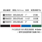REGINA立強牌 R8402D 美式D型二孔夾 文件夾 資料夾 檔案夾*綠, , large