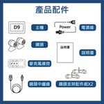 🔥2024最強性價比🔥現貨 D9R機車行車記錄器 SONY鏡頭 WiFi GPS 行車紀錄器 前後1080P 非小蜂鷹, , large