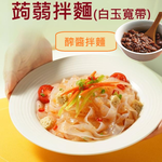 躍進【台灣蘇伯Soup】醡醬香拌麵 蒟蒻麵 醡醬麵 醡醬包醡醬 美味低卡拌麵 露營 美食 乾麵, , large