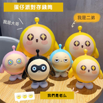 【啾愛你】新款正版授權蛋仔派對存錢筒-黃色, , large