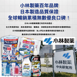 Kobayashi Toilet Bowl Cleaning Powder 110gx2, , large