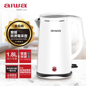 AIWA 愛華 1.8L雙層防燙電茶壺 DKS110518 黑色