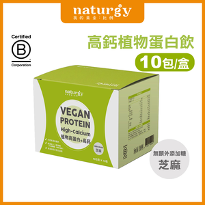 [naturgy] 高鈣植物蛋白飲 10入/芝麻｜大豆蛋白＋海藻鈣＋D3｜無甜味劑・無香料
