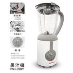 AIWA 愛華 800ml家庭號果汁機 IWJ-398Y, , large