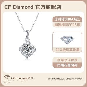 【CF鑽飾】項鍊 莫桑鑽《心動》 1克拉