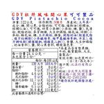 GDV Pistachio Cocoa, , large