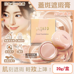 MEIKO OCTARD Concealer 20g S31, , large
