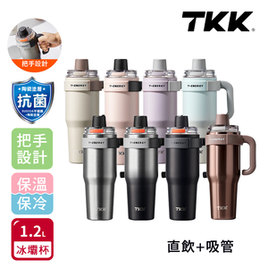 【TKK】T-One 彈蓋冰壩杯 316不鏽鋼x陶瓷噴塗 直飲+吸管 保冰保溫 運動隨身杯 1200ML(握把式)-任選