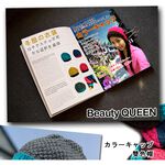 GS MALL 台灣製造 手工雙色編織毛帽 手工帽 雙色帽 編織帽 彩色帽 毛帽 Beauty QUEEN, , large