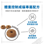 【拉拉寵物小舖】法國皇家 貓飼料 L40 體重控制成貓專用乾糧 1.5公斤, , large