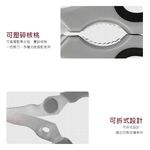 CLARE 可蕾爾 晶鑽可拆式料理剪刀料理用具剪刀-Leidea樂德兒, , large