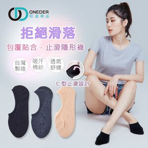 隱形女襪 台灣製隱形襪 隱形短襪  棉套版襪  隱型襪 不掉膠止滑隱形襪 CO-CM52001【旺達棉品】