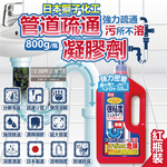 [日日好物]日本獅子化工-PIX強黏度濃稠凝膠分解毛髮溶解油垢管道疏通劑800g/紅瓶(廚房衛浴水管清潔劑,U形管消臭防堵塞,排水口除臭劑,居家大掃除), , large